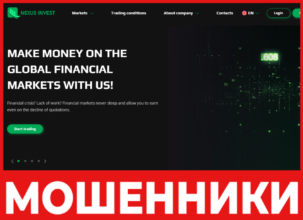 Nexus Invest лицевая сторона скрин