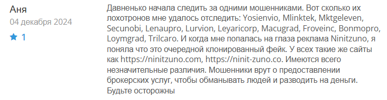 Ninitzuno 1 скрин
