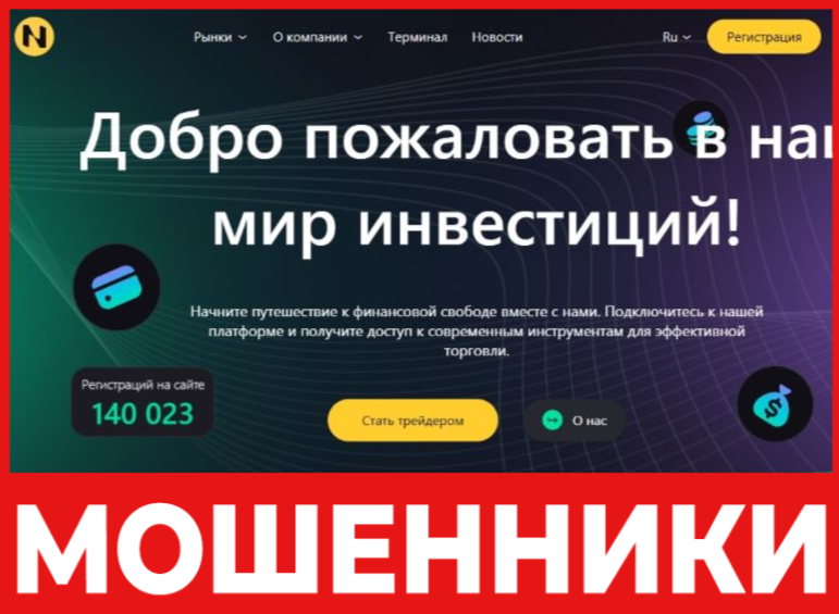 Ninitzuno лицевая сторона скрин
