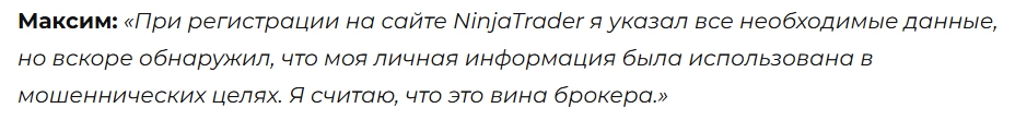 NinjaTrader 1 скрин