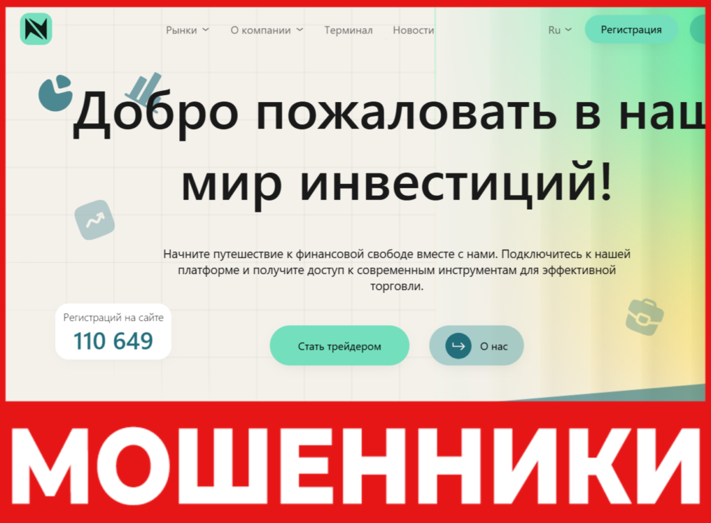 Nivarnil лицевая сторона скрин
