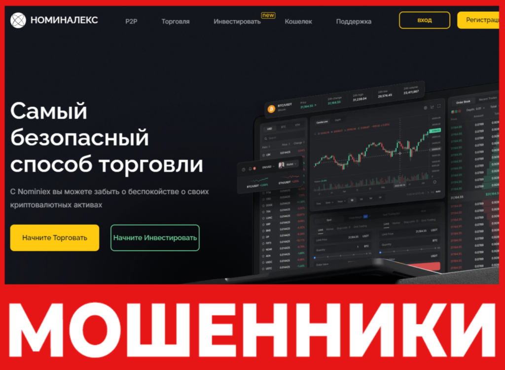 Nominiex лицевая сторона скрин