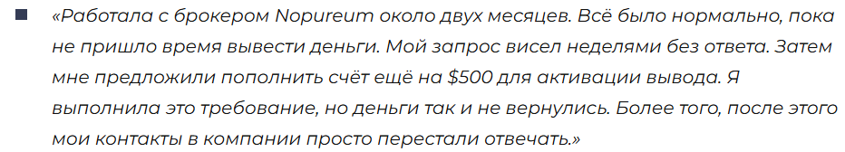 Nopureum 1 скрин
