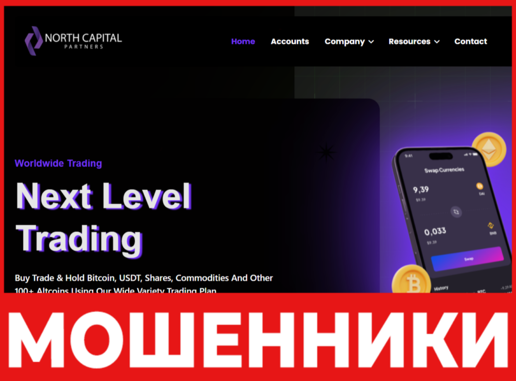 North Capital Partners лицевая сторона скрин