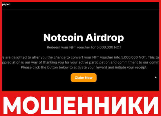 Notvoucher лицевая сторона скрин