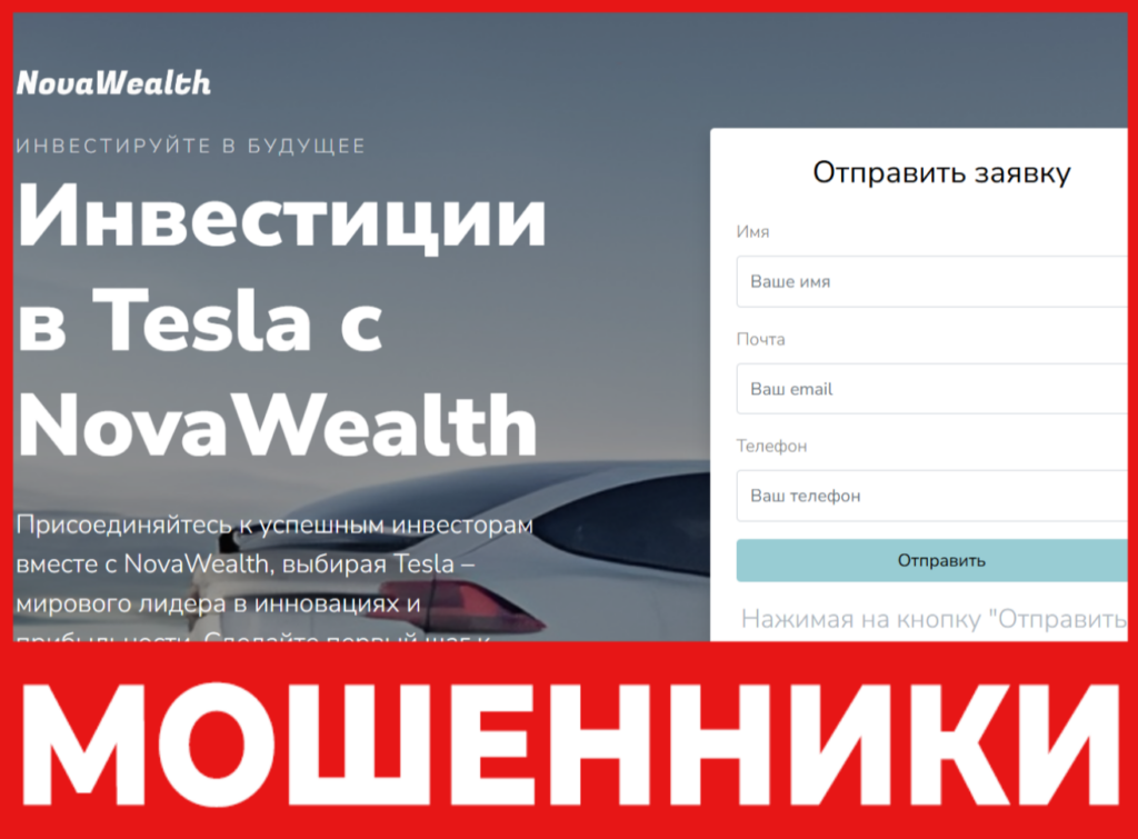 NovaWealth лицевая сторона скрин