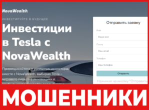 NovaWealth лицевая сторона скрин