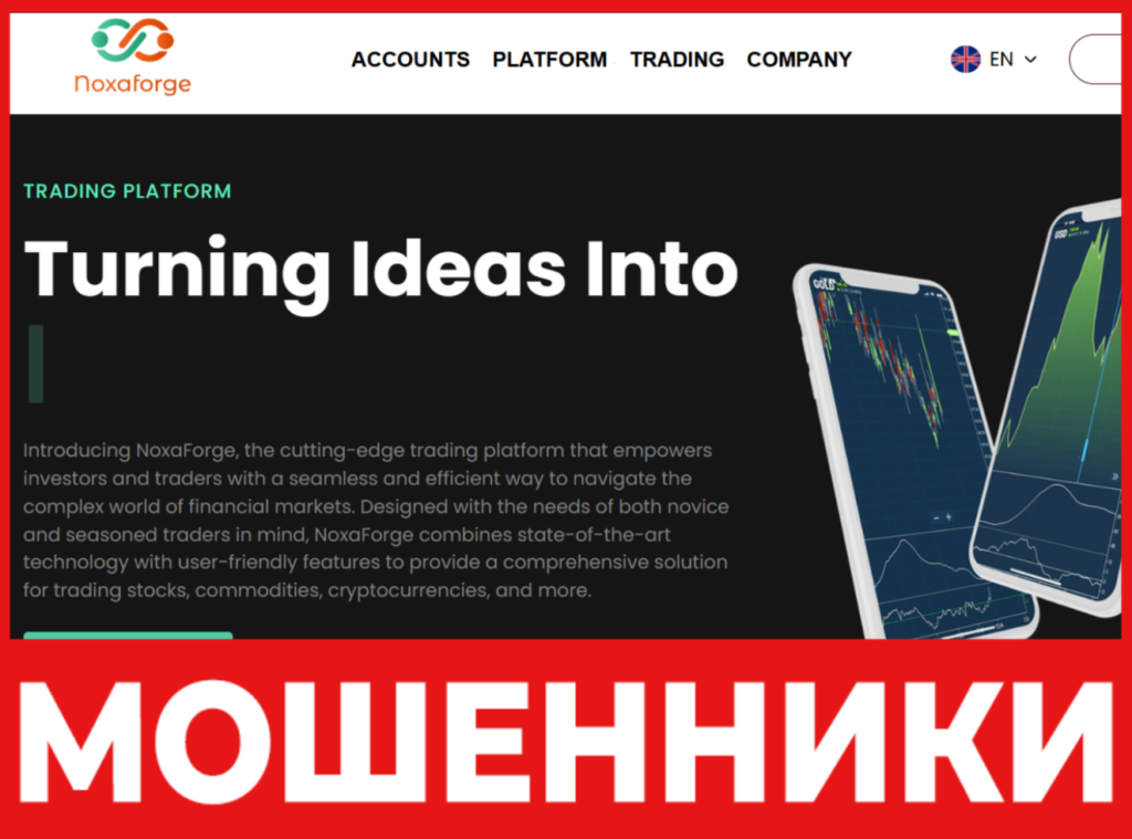 NoxaForge лицевая сторона скрин