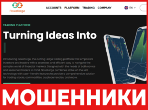 NoxaForge лицевая сторона скрин