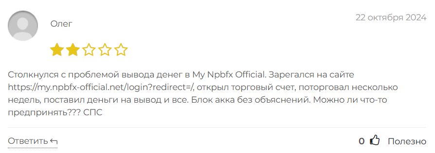 Npbfx 1 скрин
