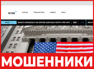 NYSE лицевая сторона скрин