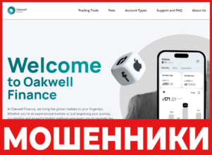 Oakwell Finance лицевая сторона скрин