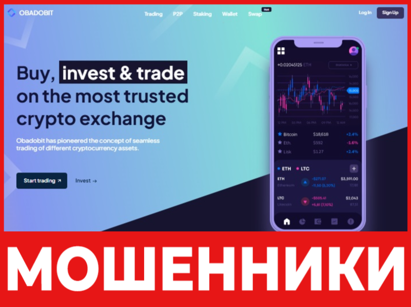 Obadobit лицевая сторона скрин