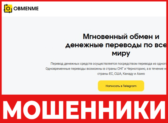 Obmenme лицевая сторона скрин