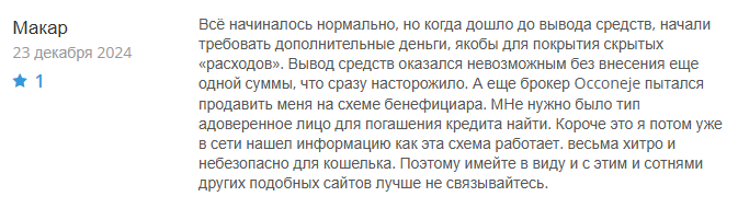 Occoneje 3 скрин
