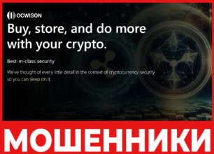 OCwison лицевая сторона скрин