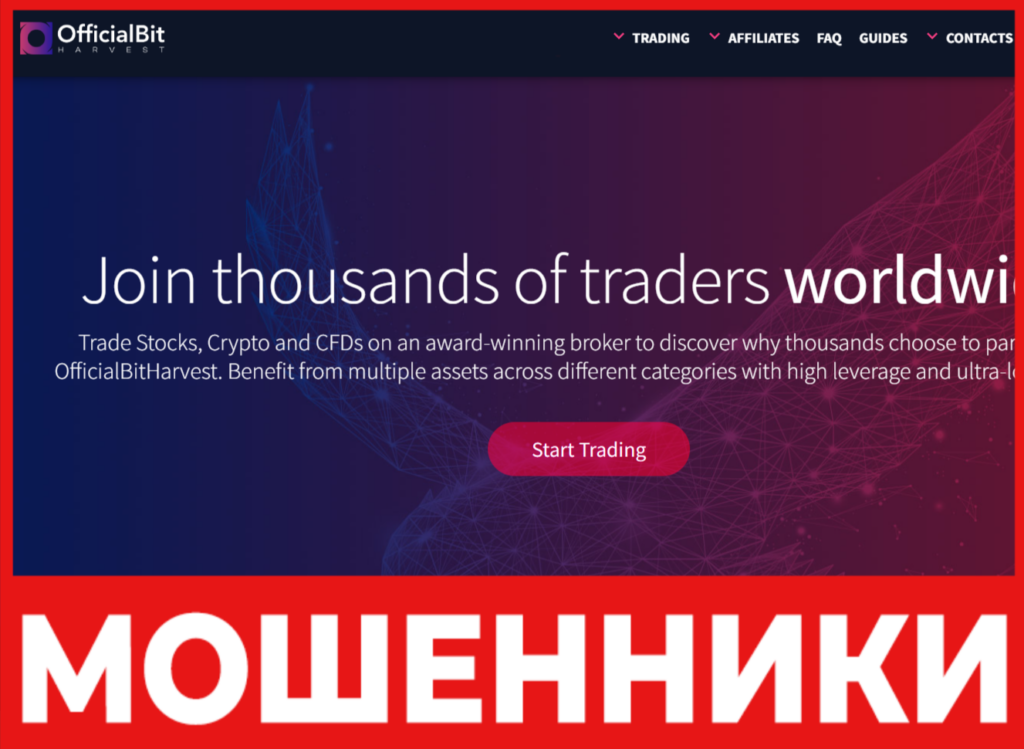 OfficialBitHarvest лицевая сторона скрин