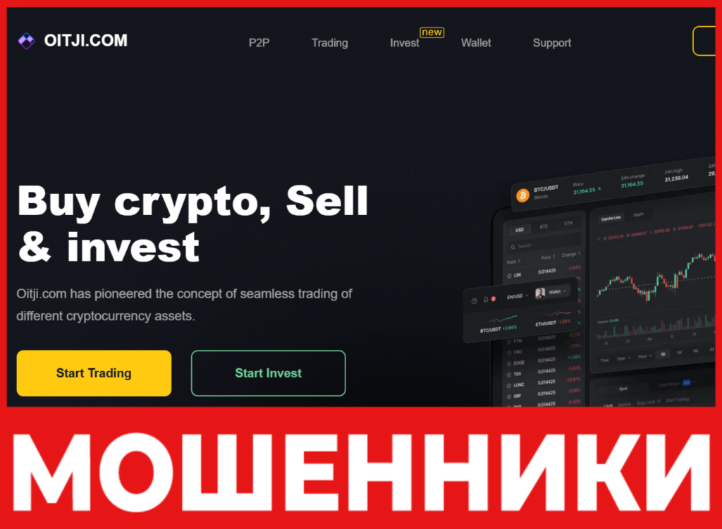 Oitji лицевая сторона скрин