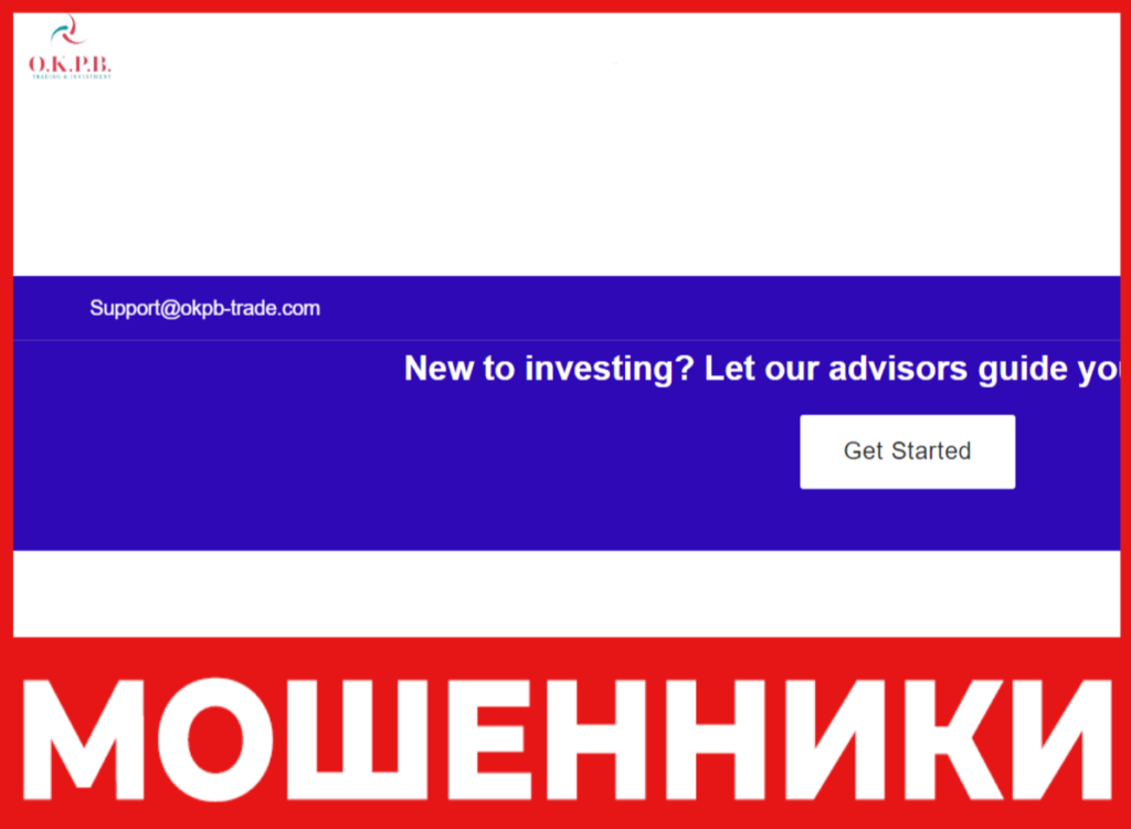OKPB Trade лицевая сторона скрин