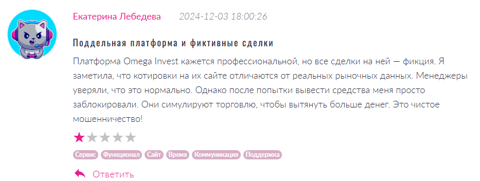 Omega Invest 1 скрин
