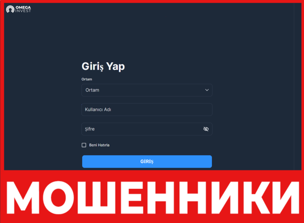 Omega Invest лицевая сторона скрин