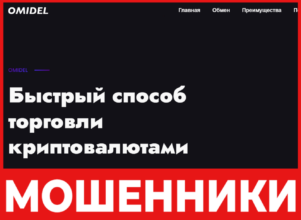 Omidel лицевая сторона скрин