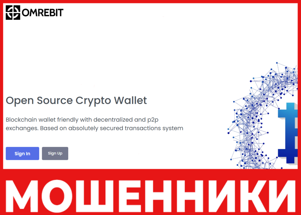 Оmrebit лицевая сторона скрин