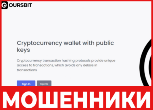 Oursbit лицевая сторона скрин