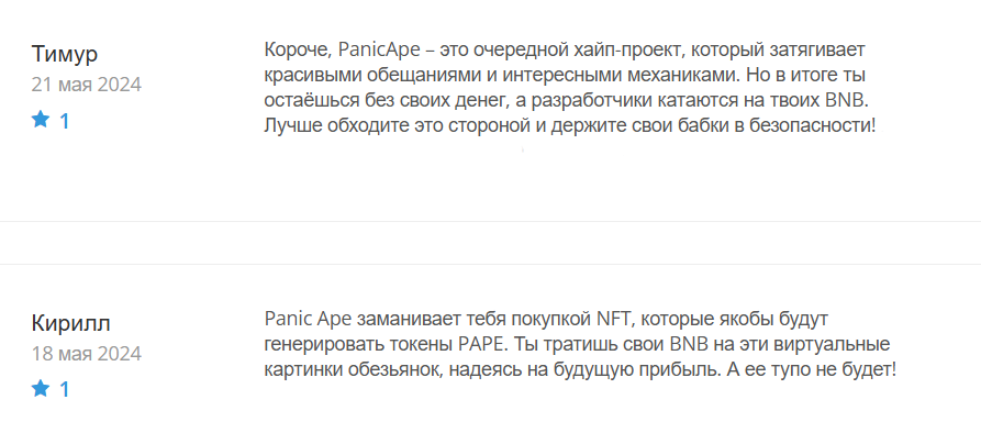 Panic Ape_1 скрин