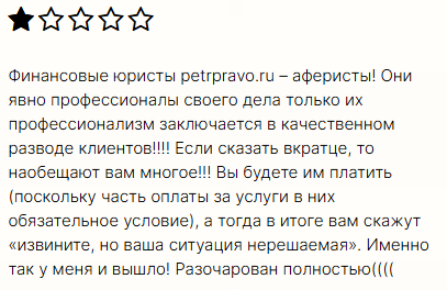 Петербургском праве 1 скрин