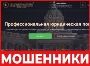 Петербургском праве лицевая сторона скрин