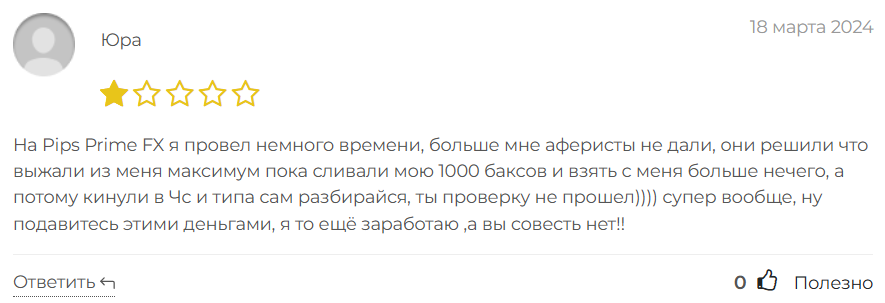 PipsPrimeFX 1 скрин