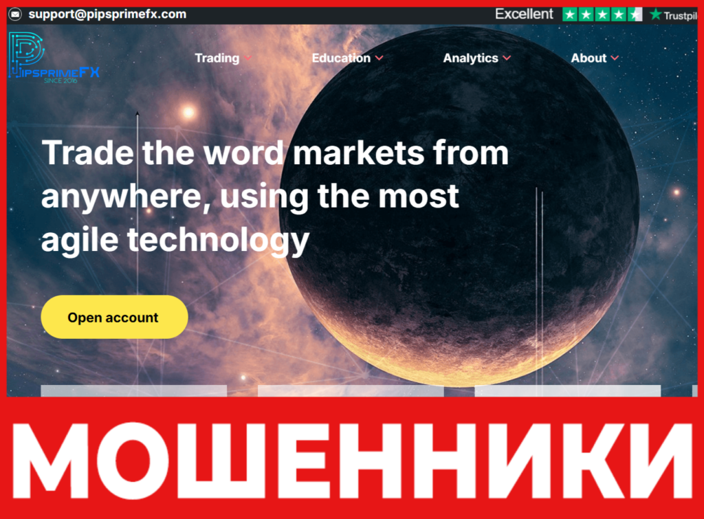 PipsPrimeFX лицевая сторона скрин