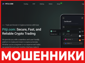 Pitji лицевая сторона скрин