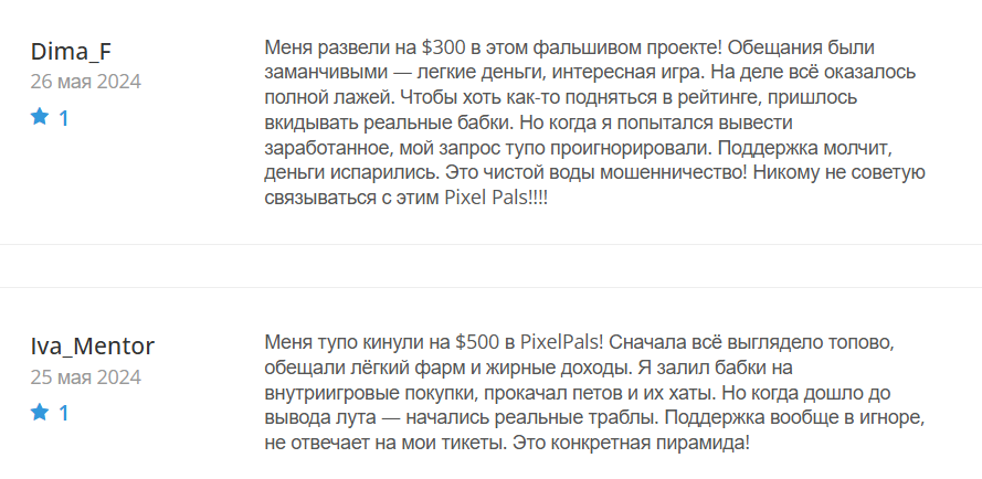 PixelPals_1 скрин