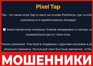 PixelTap лицевая сторона скрин