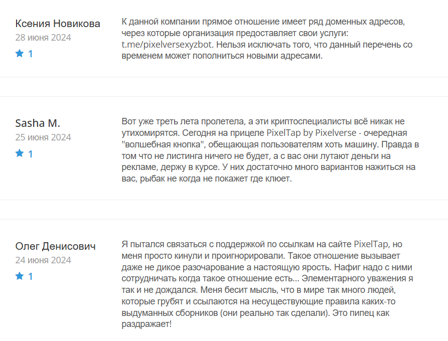 PixelTap_1 скрин