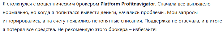 Platform Profitnavigator 1 скрин