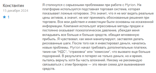 Plyrion 1 скрин