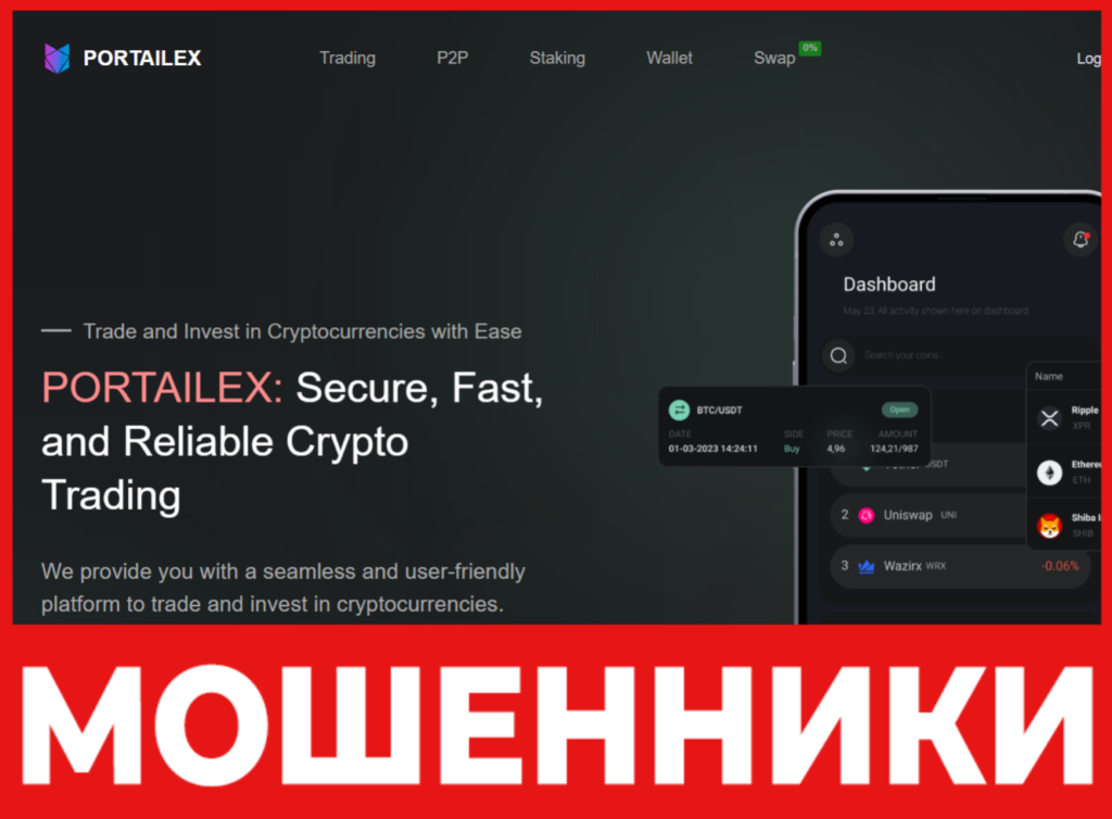 Portailex лицевая сторона скрин