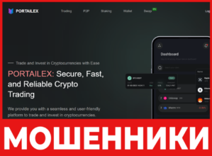 Portailex лицевая сторона скрин