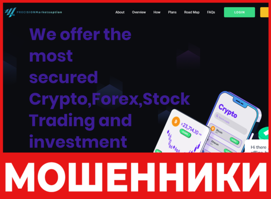 Precisionmarketsoption лицевая сторона скрин