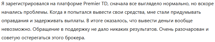 Premier TD 1 скрин