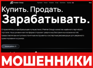 Premier TD лицевая сторона скрин