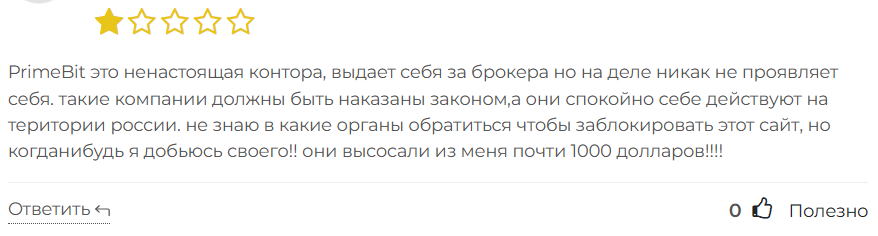 PrimeBit 1 скрин