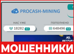 ProCash Mining лицевая сторона скрин