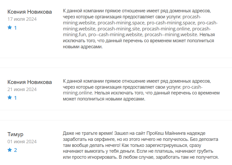 ProCash Mining_1 скрин