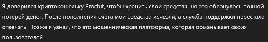 Procbit_1 скрин