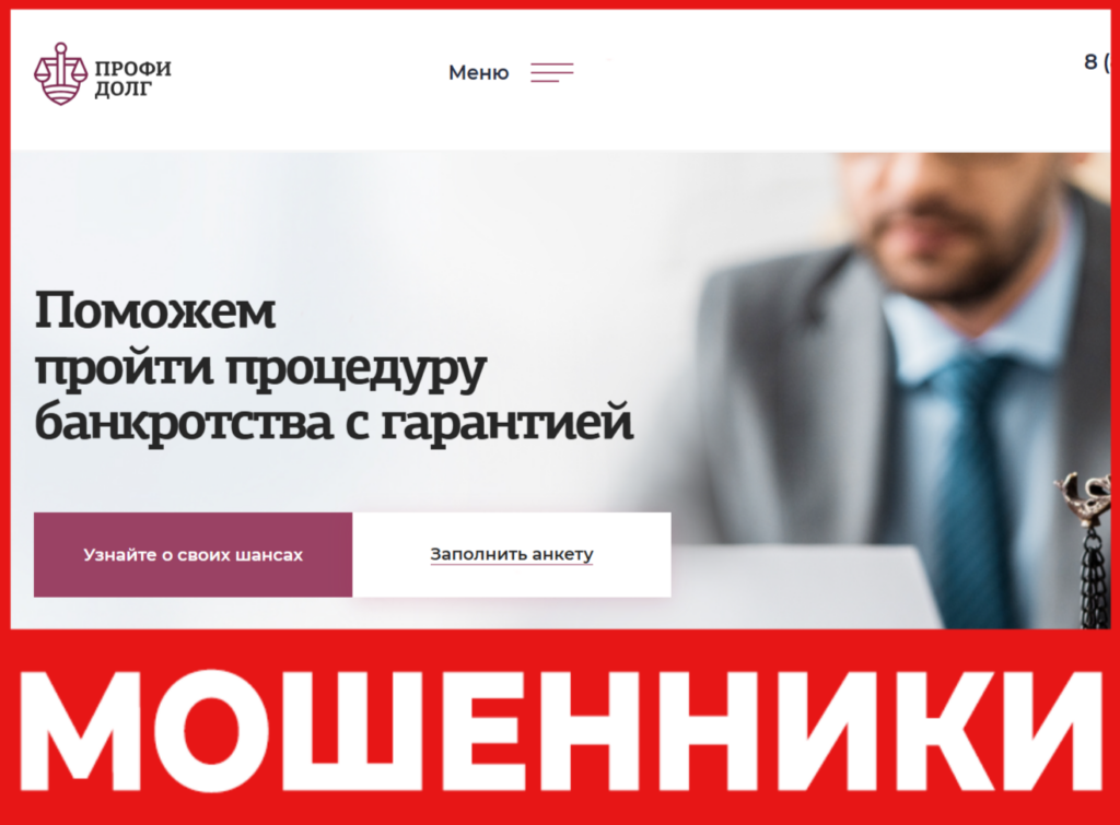 ProfiDolg лицевая сторона скрин