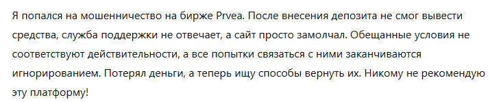 Prvea 1 скрин